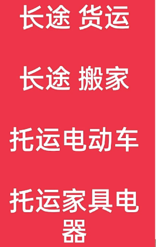 湖州到二道江搬家公司-湖州到二道江长途搬家公司