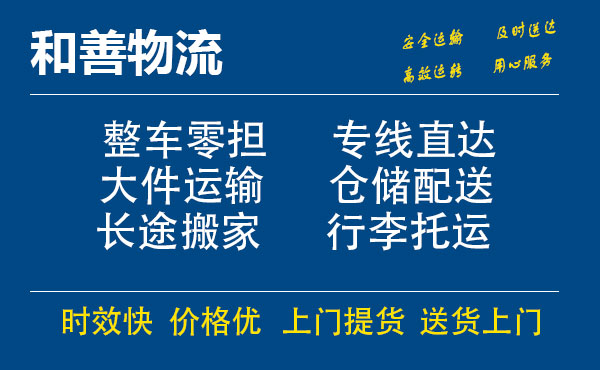 二道江电瓶车托运常熟到二道江搬家物流公司电瓶车行李空调运输-专线直达